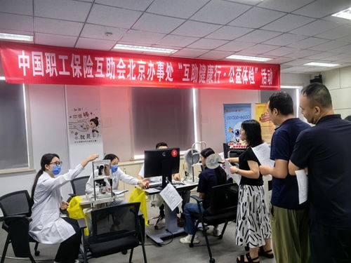 中互會北京辦事處啟動2025年“互助健康行”公益體檢系列活動，信息技術服務護航健康管理