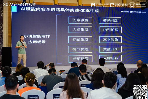 變局之下，在不確定中尋找確定 2023產品經理大會北京站聚焦信息技術咨詢服務新范式