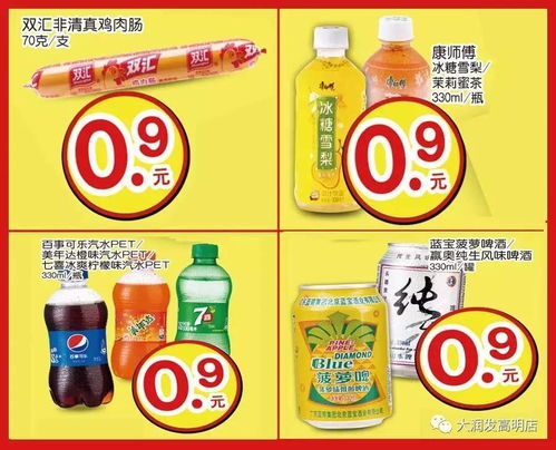 大潤發(fā)均一價(jià)商品登陸美團(tuán)外賣，輕松享受便利與優(yōu)惠