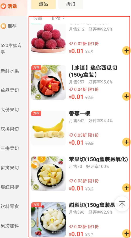 外賣(mài)運(yùn)營(yíng)中的引流產(chǎn)品 打開(kāi)顧客味蕾與錢(qián)包的金鑰匙