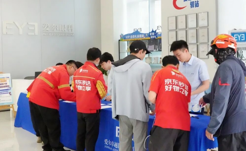 精準(zhǔn)守護!2026年佛山市新業(yè)態(tài)萬人&ldquo;睛&rdquo;彩守護公益護眼行動正式啟動 外賣遞送服務(wù)